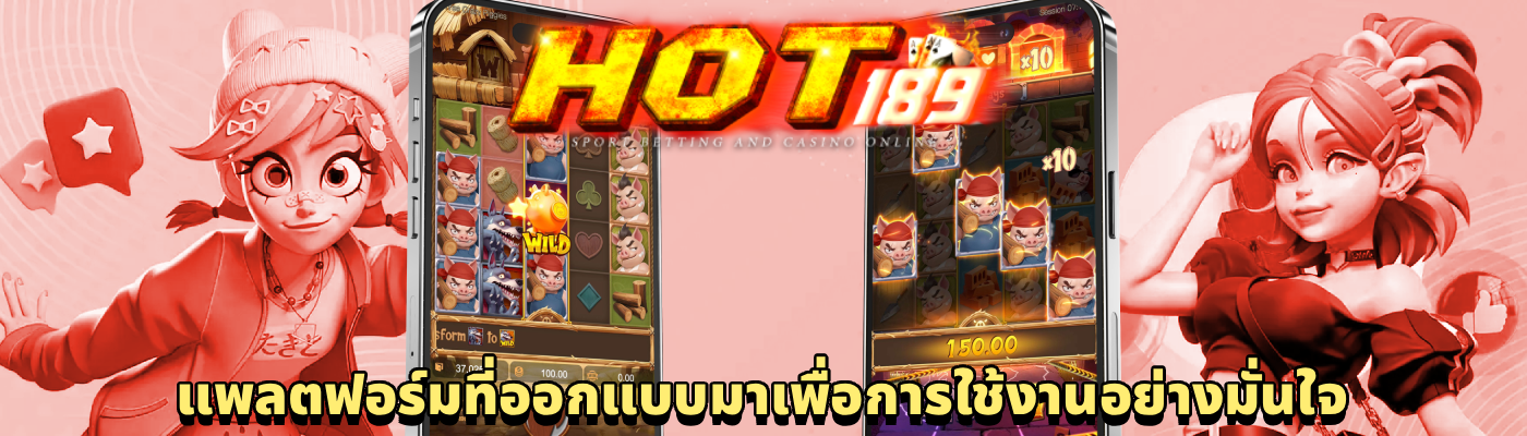 hot189 (1)