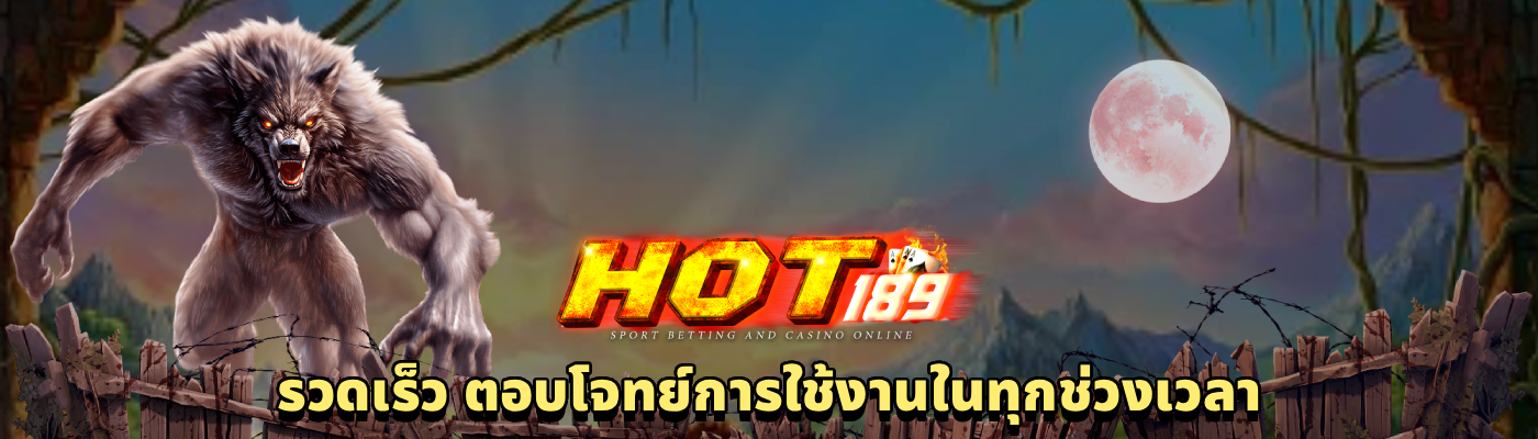hot189 (2)